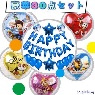 ディズニー(Disney)のnaa様専用★豪華30点★ パウパトロール　風船　バルーン　誕生日　飾り(その他)