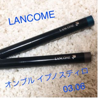 ランコム(LANCOME)のLANCOME オンブルイプノスティロ2本セット(アイシャドウ)