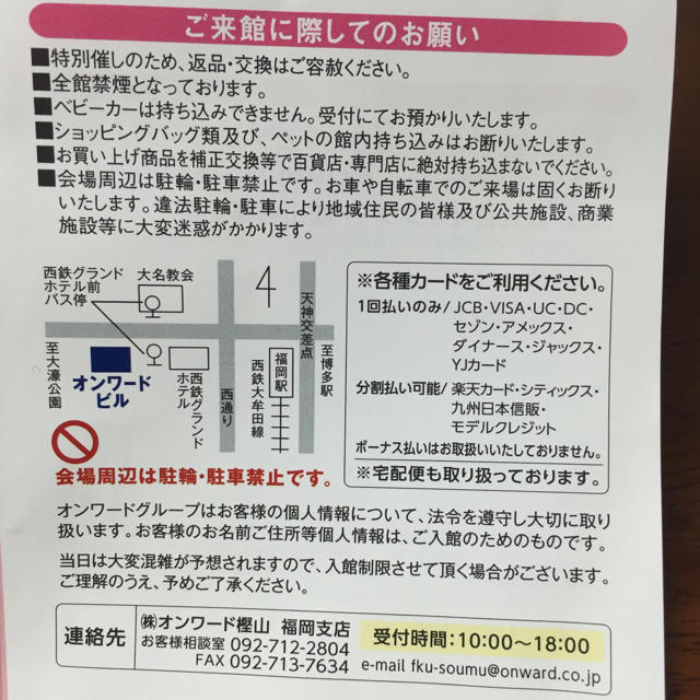 kumikyoku（組曲）(クミキョク)のオンワード樫山 ファミリーセール 2名分 レディースのレディース その他(その他)の商品写真