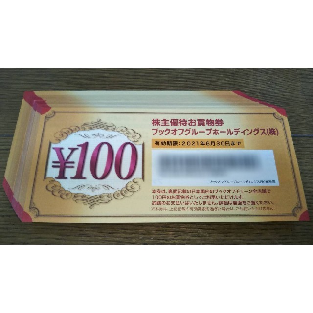 ブックオフ BOOKOFF 株主優待券 10,000円分 www.kumalapantai.com