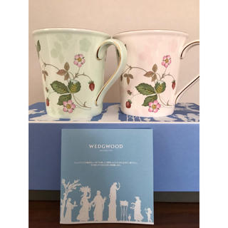 ウェッジウッド(WEDGWOOD)のウェッジウッド ワイルドストロベリー パステル ペア マグ(グラス/カップ)