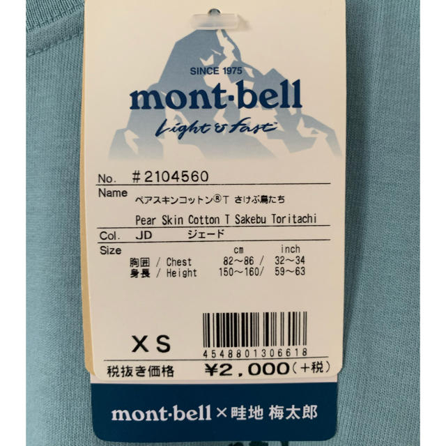 mont bell(モンベル)の【新品　タグ付き】mont-bell Tシャツ　さけぶ鳥たち メンズのトップス(Tシャツ/カットソー(半袖/袖なし))の商品写真