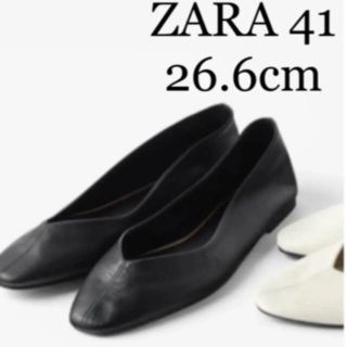 ザラ(ZARA)のZARA ソフトレザーバレエシューズ　フラットシューズ(バレエシューズ)