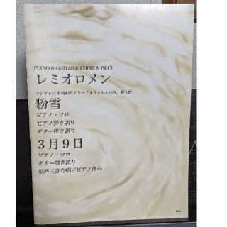 【あんぱんまん様専用】楽譜２冊(楽譜)