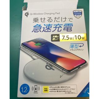 qi wireless charging pad 乗せるだけで急速充電(バッテリー/充電器)