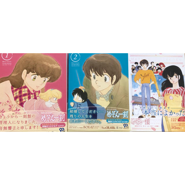 めぞん一刻　Blu-ray 01 02 劇場＆OVA 初回限定特典付き　セット