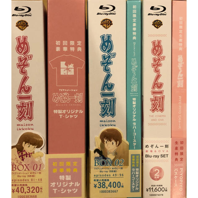 めぞん一刻　Blu-ray 01 02 劇場＆OVA 初回限定特典付き　セット 1
