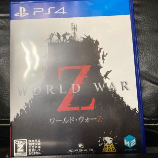 ワールドウォーZ(家庭用ゲームソフト)