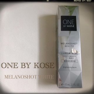 コーセー(KOSE)のONE BY KOSE★メラノショットホワイトD 65ml(美容液)