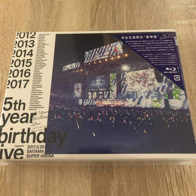 乃木坂46 5th YEAR BIRTHDAY LIVE  初回限定盤