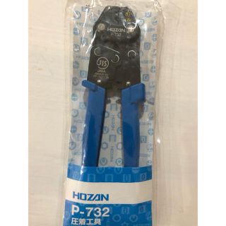 ボーザン  P-732 圧着工具(その他)