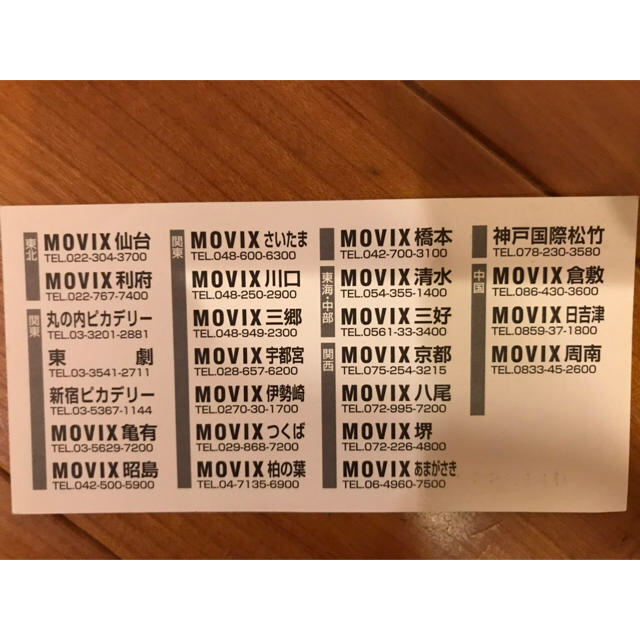 MOVIX 映画 チケット 2枚の通販 by テット's shop｜ラクマ