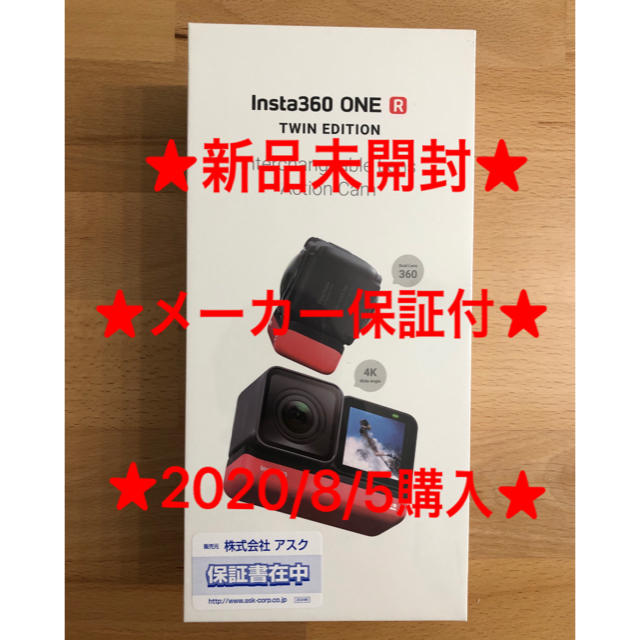 新品未開封 保証付 Insta360 ONE R Twin Edition スマホ/家電/カメラのカメラ(ビデオカメラ)の商品写真