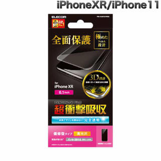 エレコム(ELECOM)のiPhoneXR/iPhone11/6.1インチ/フルカバーフィルム(保護フィルム)