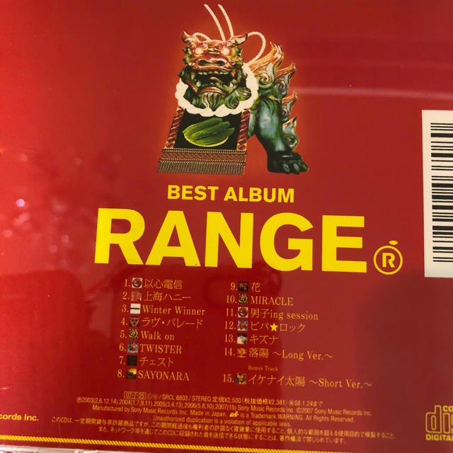 Orange Range ベストアルバム 2枚の通販 By もも S Shop ラクマ Orange Range ベストアルバム 2枚の通販 By もも S Shop ラクマ