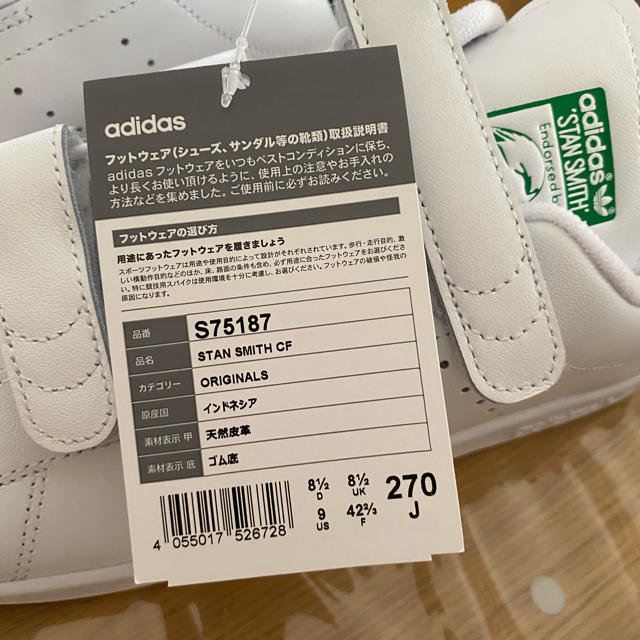 adidas(アディダス)の【新品】adidas スタンスミス　ベルクロ　27㎝ メンズの靴/シューズ(スニーカー)の商品写真