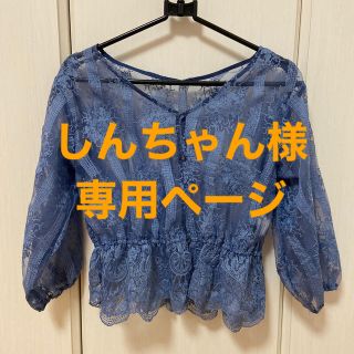 グレイル(GRL)のGRL グレル フラワー刺繍オーガンジーブラウス ブルー  M(シャツ/ブラウス(長袖/七分))