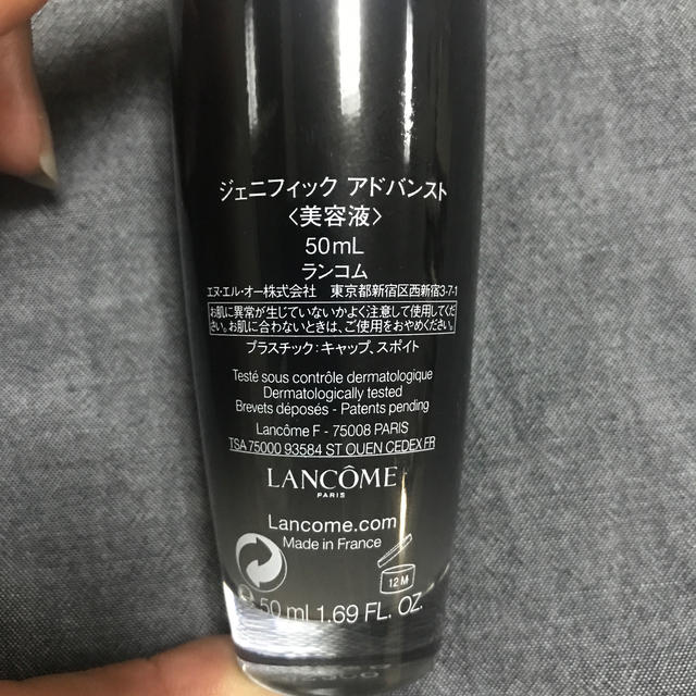 LANCOME(ランコム)の1度のみ使用ランコム ジェニフィック アドバンスト 50ml コスメ/美容のスキンケア/基礎化粧品(美容液)の商品写真