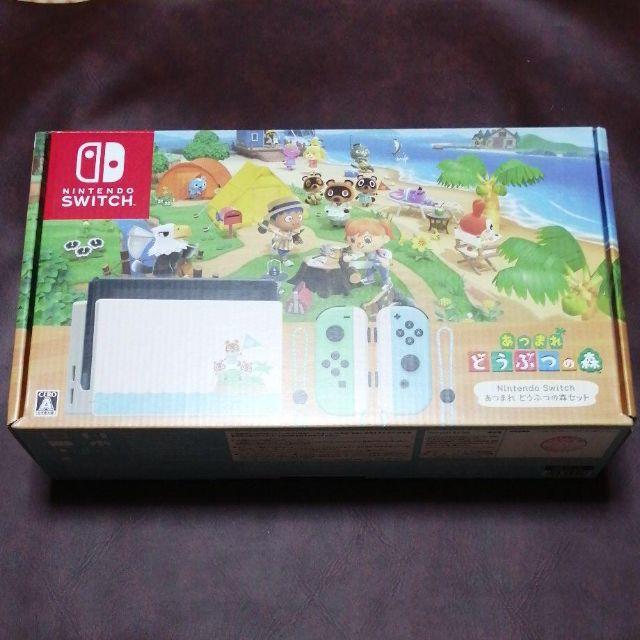 Nintendo SWITCH あつまれどうぶつの森