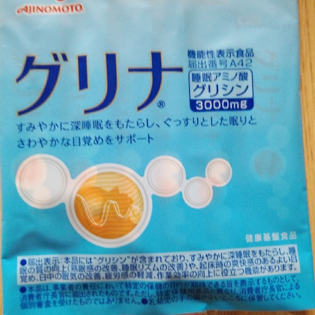 グリナ その他のその他(その他)の商品写真