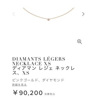 カルティエ(Cartier)のカルティエ　ディアマンレジェ　ピンクゴールド　ダイアモンド　xs(ネックレス)