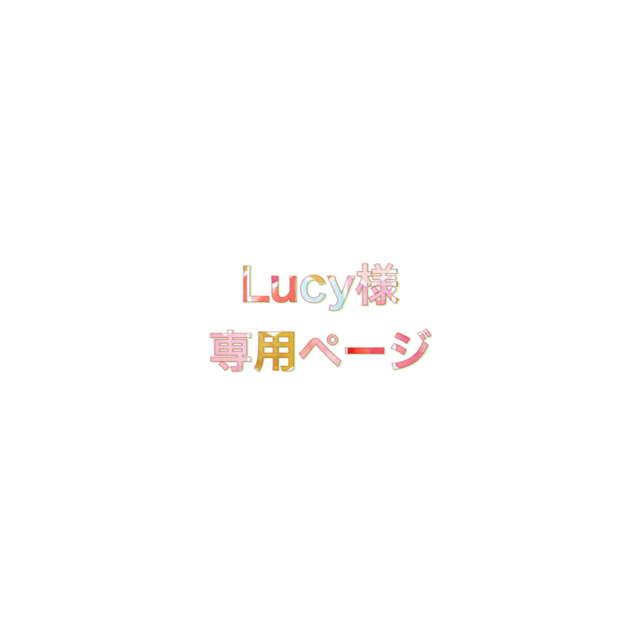 CALDia(カルディア)のLucy様　　専用ページ キッズ/ベビー/マタニティのキッズ服女の子用(90cm~)(ワンピース)の商品写真