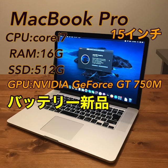 超歓迎 【バッテリーほぼ新品】macbookpro corei7 - fonotecanacional