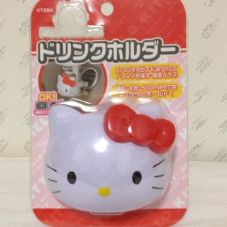 新品！ハローキティ♡ドリンクホルダー(その他)