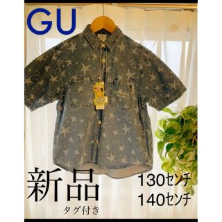 ジーユー(GU)の春セール‼️新品タグ付き‼️GUデニムシャツ130センチ140センチ(Tシャツ/カットソー)