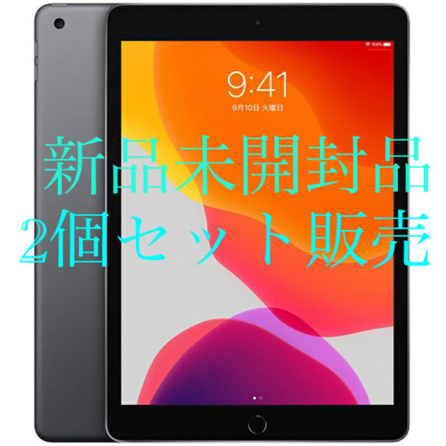 iPad Wi-Fiモデル 第7世代 32GB スペースグレー 2個セットスマホ/家電/カメラ