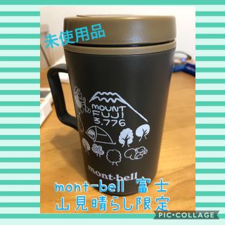 モンベル(mont bell)のmont-bell サーモマグ330 富士山見晴らし限定(タンブラー)