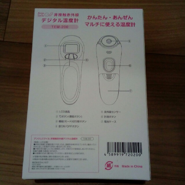 【新品未開封】Ange Smie 非接触デジタル温度計　TEM-200 スマホ/家電/カメラの生活家電(その他)の商品写真