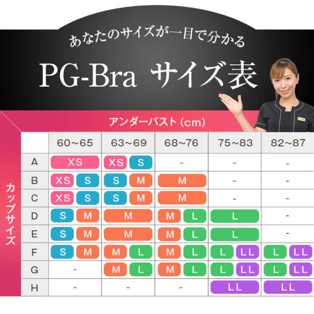 PGブラ PG-Bra 益若つばさ ピンク Sサイズ ナイトブラ