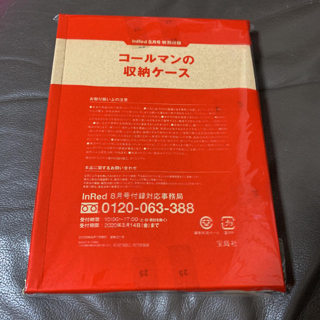 Coleman(コールマン)のInRed 8月号付録 コールマン 収納ケース 新品未開封 インテリア/住まい/日用品のインテリア小物(小物入れ)の商品写真