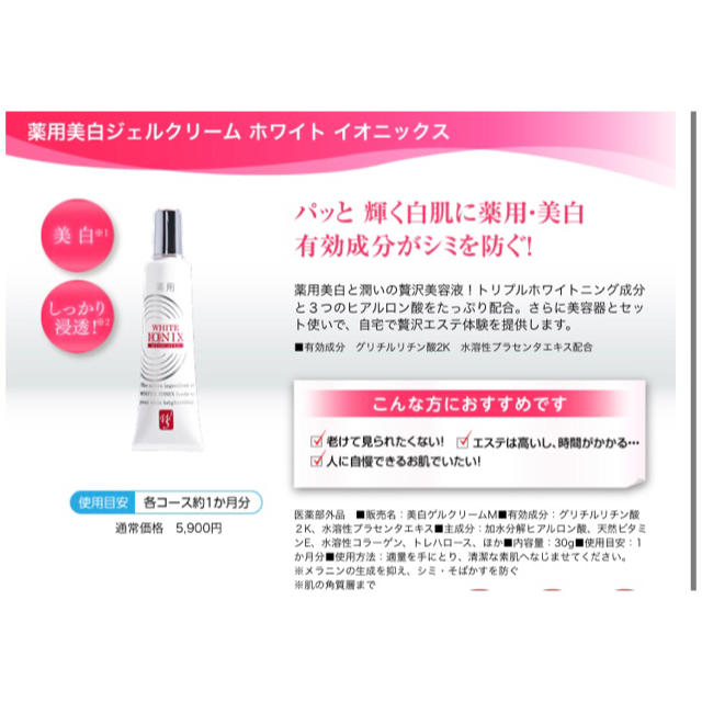 SHISEIDO (資生堂)(シセイドウ)の【新品未使用】美顔器&美白クリーム☆ コスメ/美容のスキンケア/基礎化粧品(美容液)の商品写真