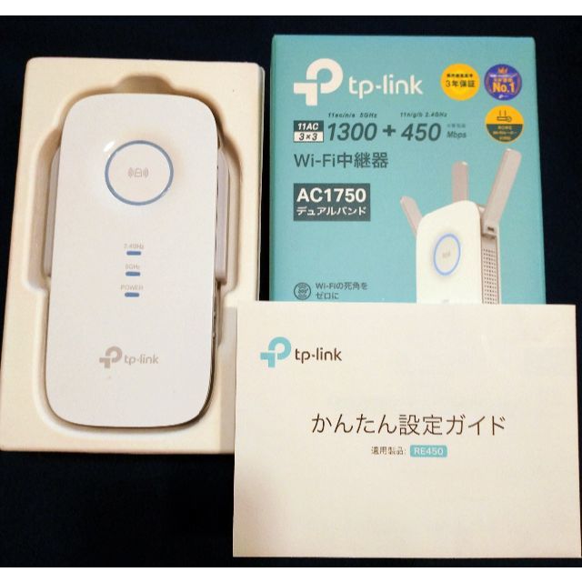 TP-Link RE450 無線LAN中継機（Wi-Fi）☆値下げしました☆ 3