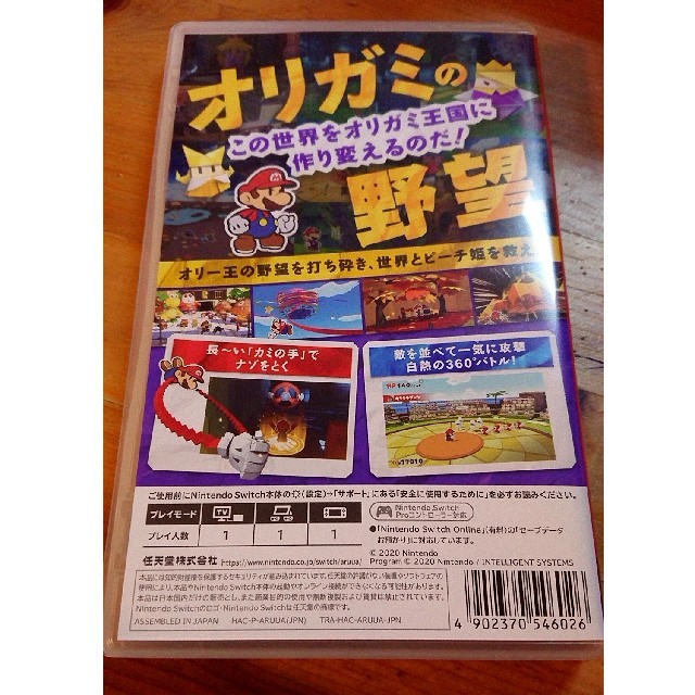 Nintendo Switch(ニンテンドースイッチ)のペーパーマリオ オリガミキング Switch エンタメ/ホビーのゲームソフト/ゲーム機本体(家庭用ゲームソフト)の商品写真