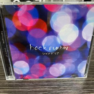 バックナンバー(BACK NUMBER)のbacknumber シャンデリア（初回限定盤B）(ポップス/ロック(邦楽))