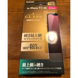 エレコム(ELECOM)のiPhone 11/XR用 エレコム　ガラスフィルム セラミックコート　新品(保護フィルム)