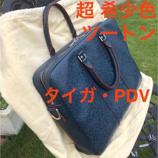 ルイヴィトン(LOUIS VUITTON)の【売切れ.入荷待】希少色　ツートン　LOUIS VUITTON 極美　ＰDV(ビジネスバッグ)