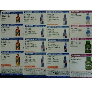 半額❗【16枚】栄養飲料セット ファミリーマート 無料引換券(フード/ドリンク券)