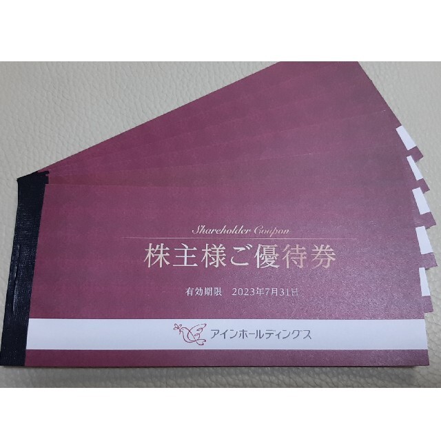 アインホールディングス 株主優待 12,000円分 通販 4177円引き www