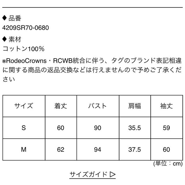 RODEO CROWNS(ロデオクラウンズ)のみくるん様専用 レディースのトップス(カーディガン)の商品写真