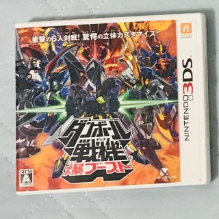 ダンボール戦機 爆ブースト 3DS(携帯用ゲームソフト)