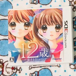 12歳。～恋するDiary～ 3DS(携帯用ゲームソフト)
