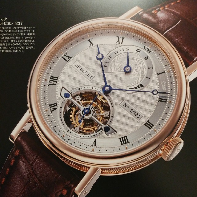 Breguet(ブレゲ)のBreguet brochureブレゲ カタログ メンズの時計(腕時計(アナログ))の商品写真