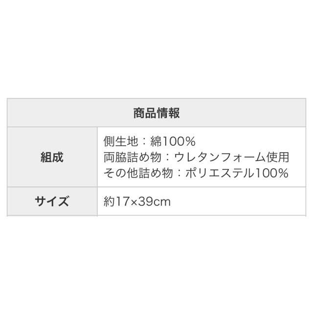 アカチャンホンポ(アカチャンホンポ)の寝返り防止クッション　星柄 キッズ/ベビー/マタニティの寝具/家具(その他)の商品写真