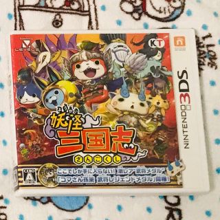 妖怪三国志 3DS(携帯用ゲームソフト)