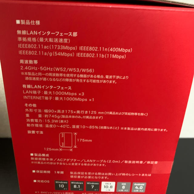 Buffalo(バッファロー)のバッファローエアステーションコネクト スマホ/家電/カメラのスマホ/家電/カメラ その他(その他)の商品写真