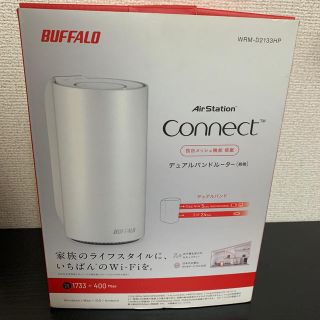 バッファロー(Buffalo)のバッファローエアステーションコネクト(その他)